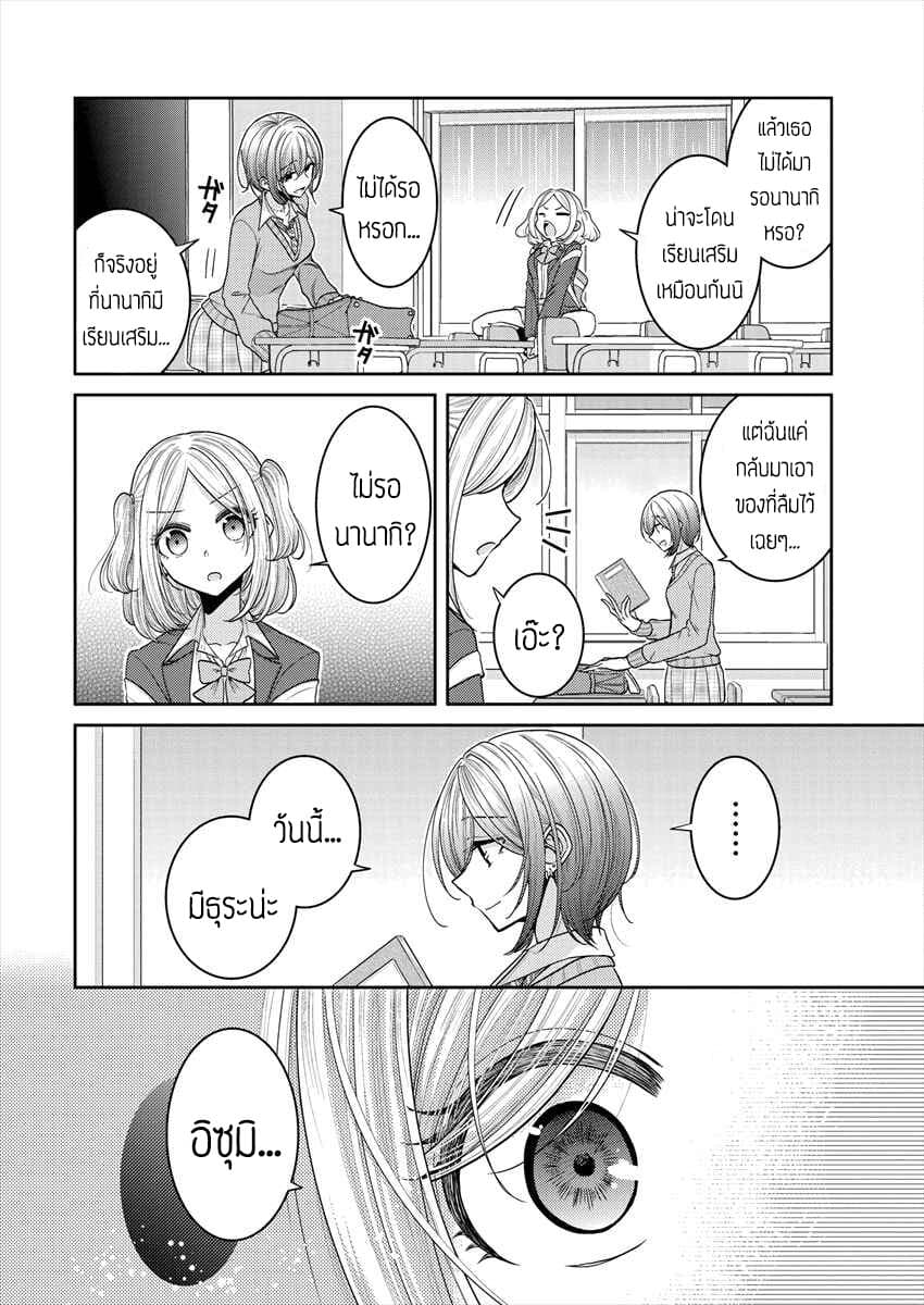 Dekisokonai no Himegimi Tachi page 4