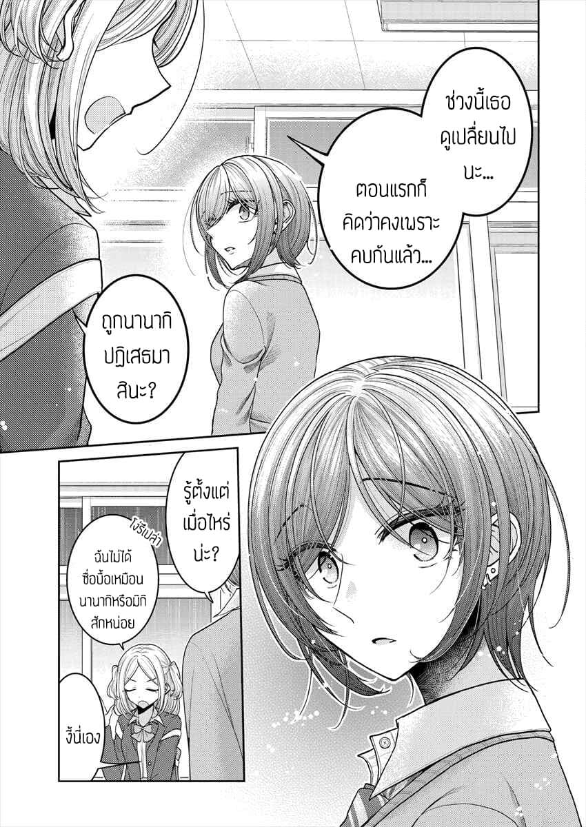 Dekisokonai no Himegimi Tachi page 5