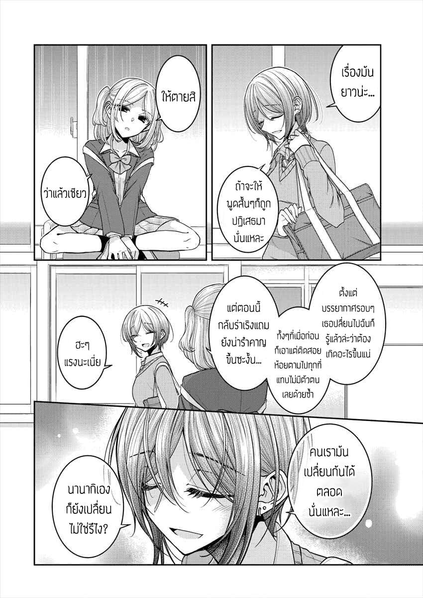 Dekisokonai no Himegimi Tachi page 6
