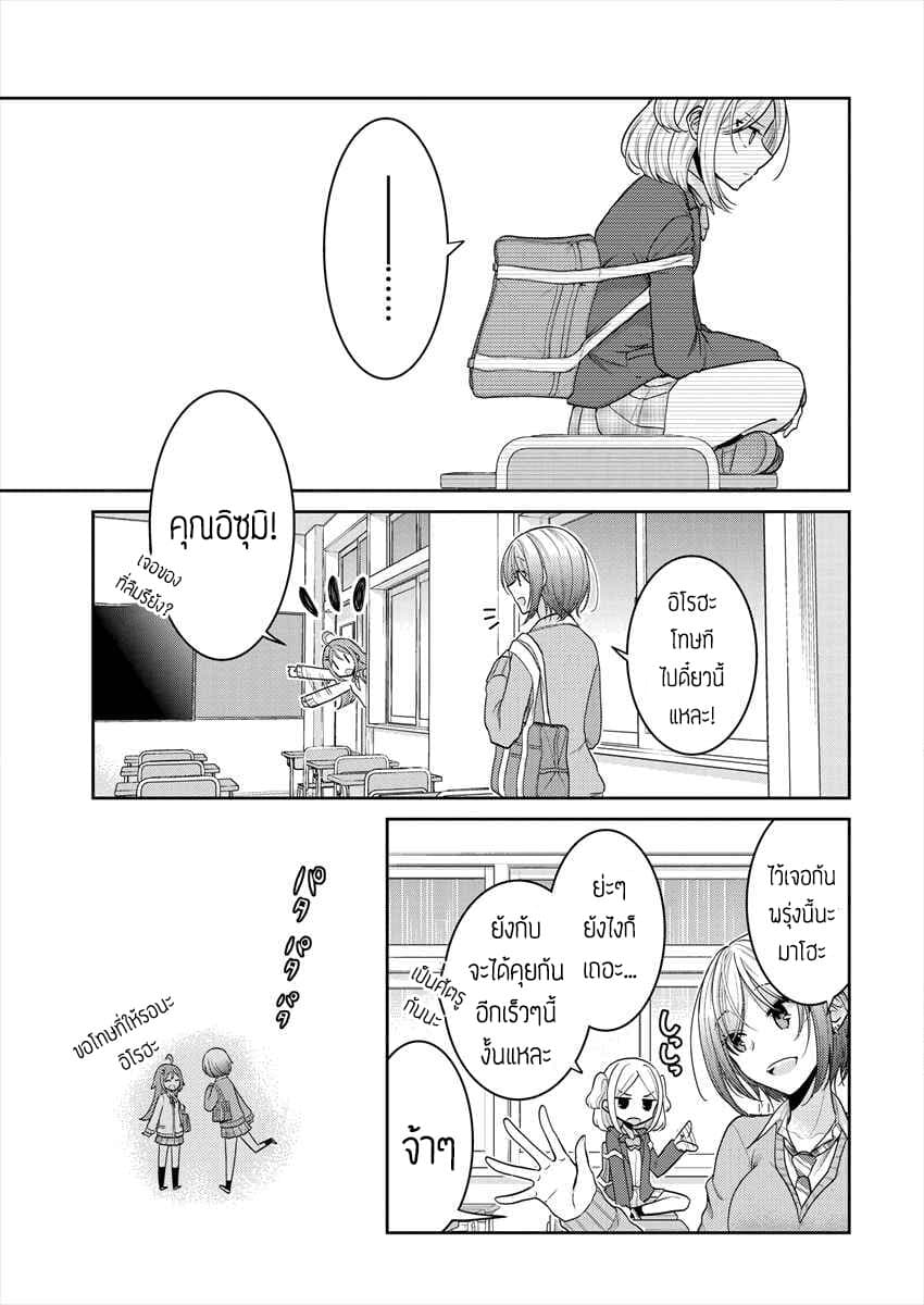 Dekisokonai no Himegimi Tachi page 7