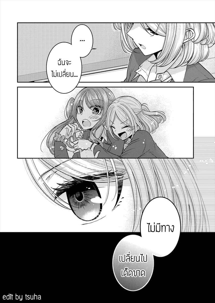 Dekisokonai no Himegimi Tachi page 8