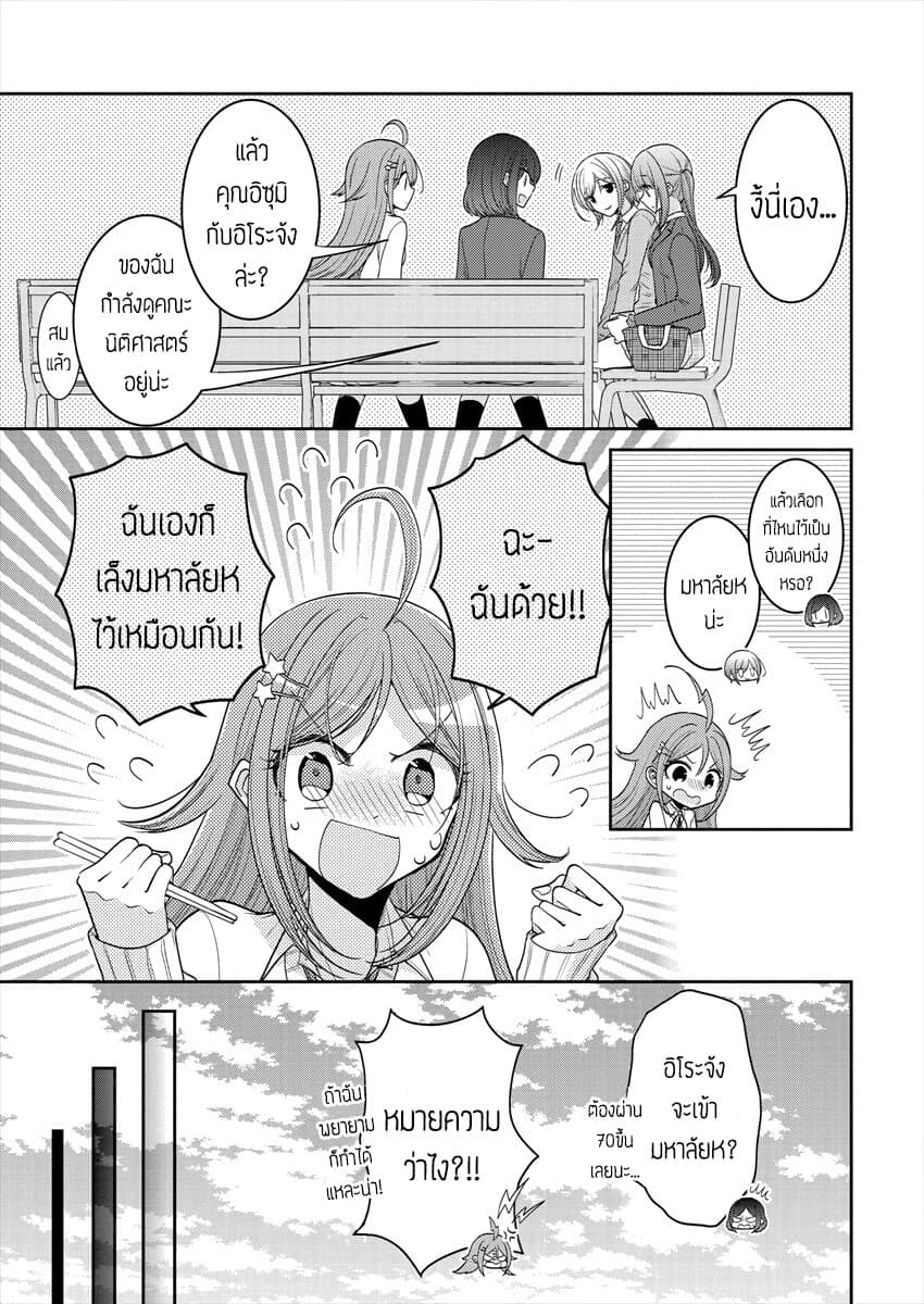 Dekisokonai no Himegimi Tachi page 5