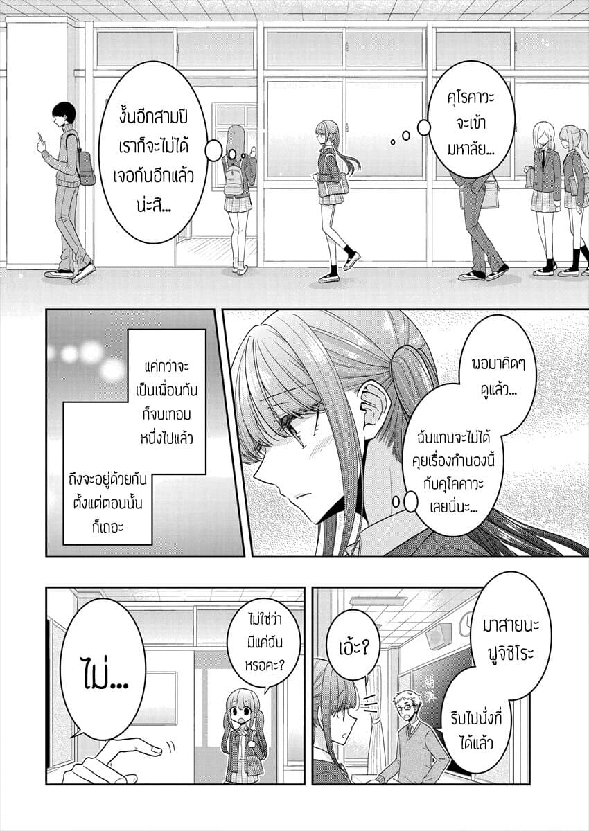 Dekisokonai no Himegimi Tachi page 6