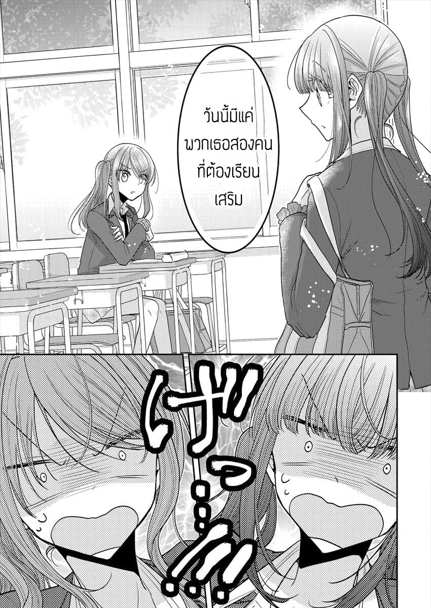 Dekisokonai no Himegimi Tachi page 7