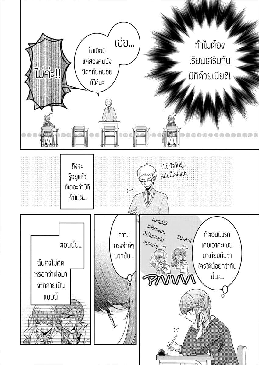 Dekisokonai no Himegimi Tachi page 8