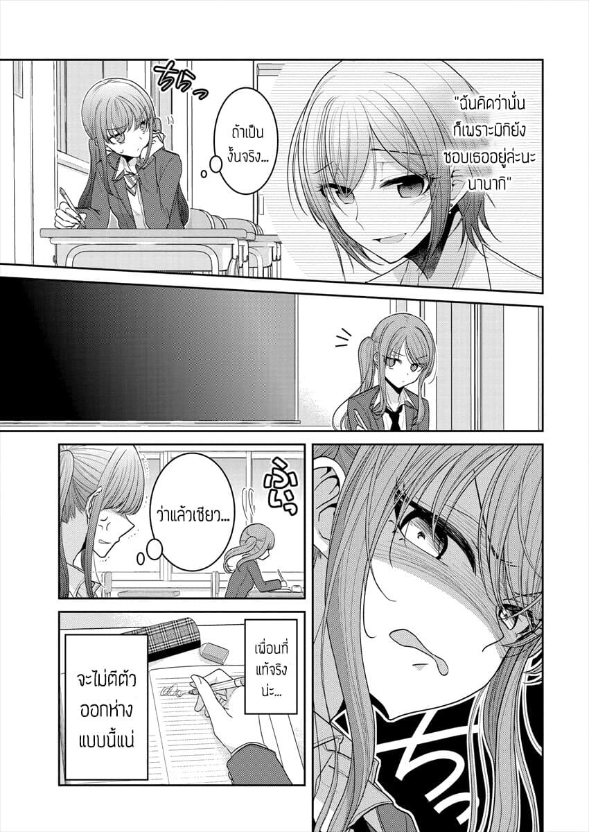 Dekisokonai no Himegimi Tachi page 9