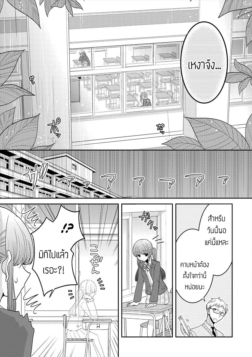 Dekisokonai no Himegimi Tachi page 11
