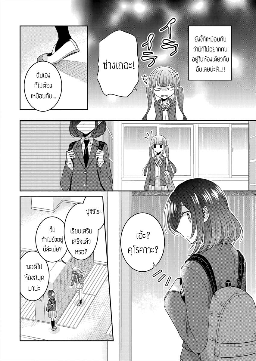 Dekisokonai no Himegimi Tachi page 12
