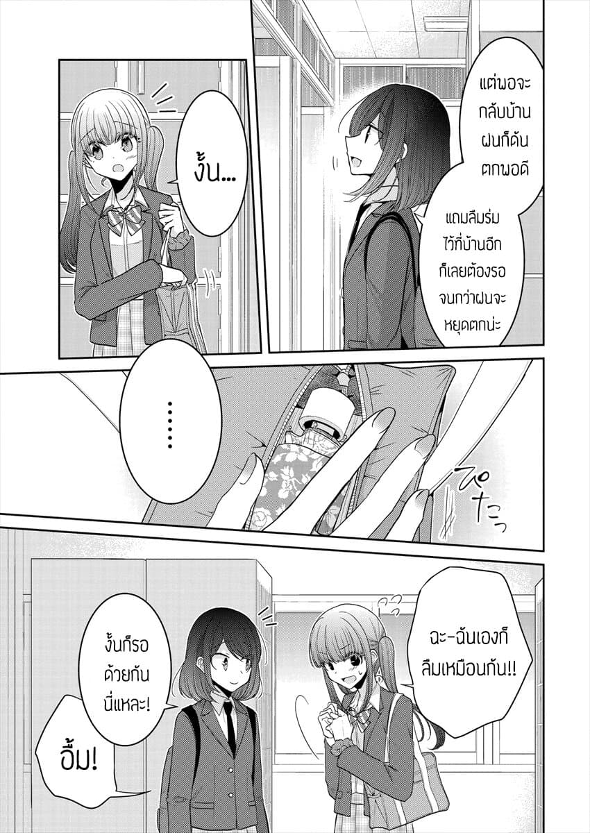 Dekisokonai no Himegimi Tachi page 13