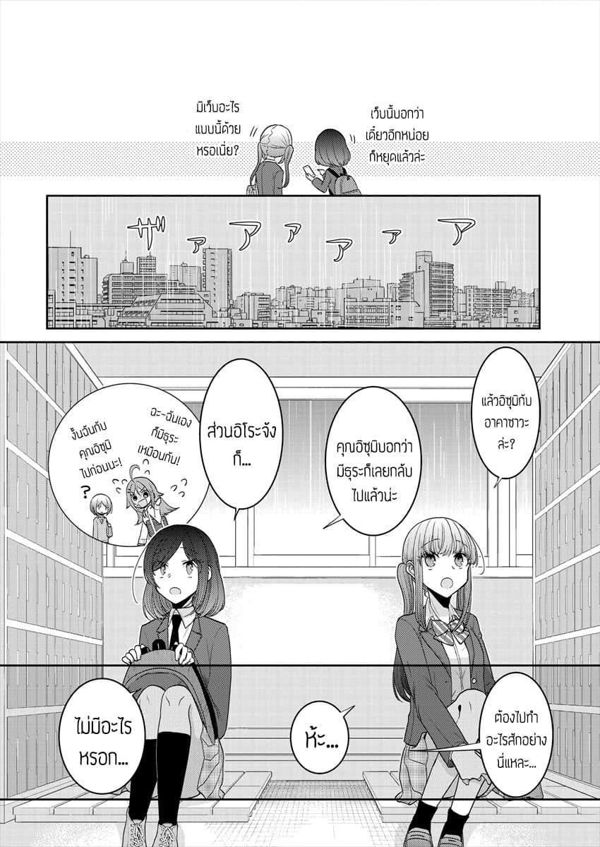 Dekisokonai no Himegimi Tachi page 14