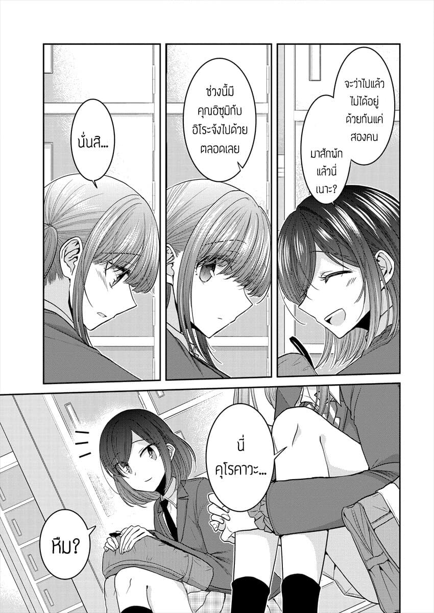 Dekisokonai no Himegimi Tachi page 15