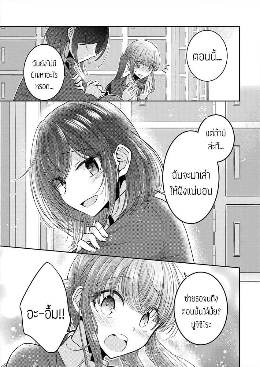 Dekisokonai no Himegimi Tachi page 21