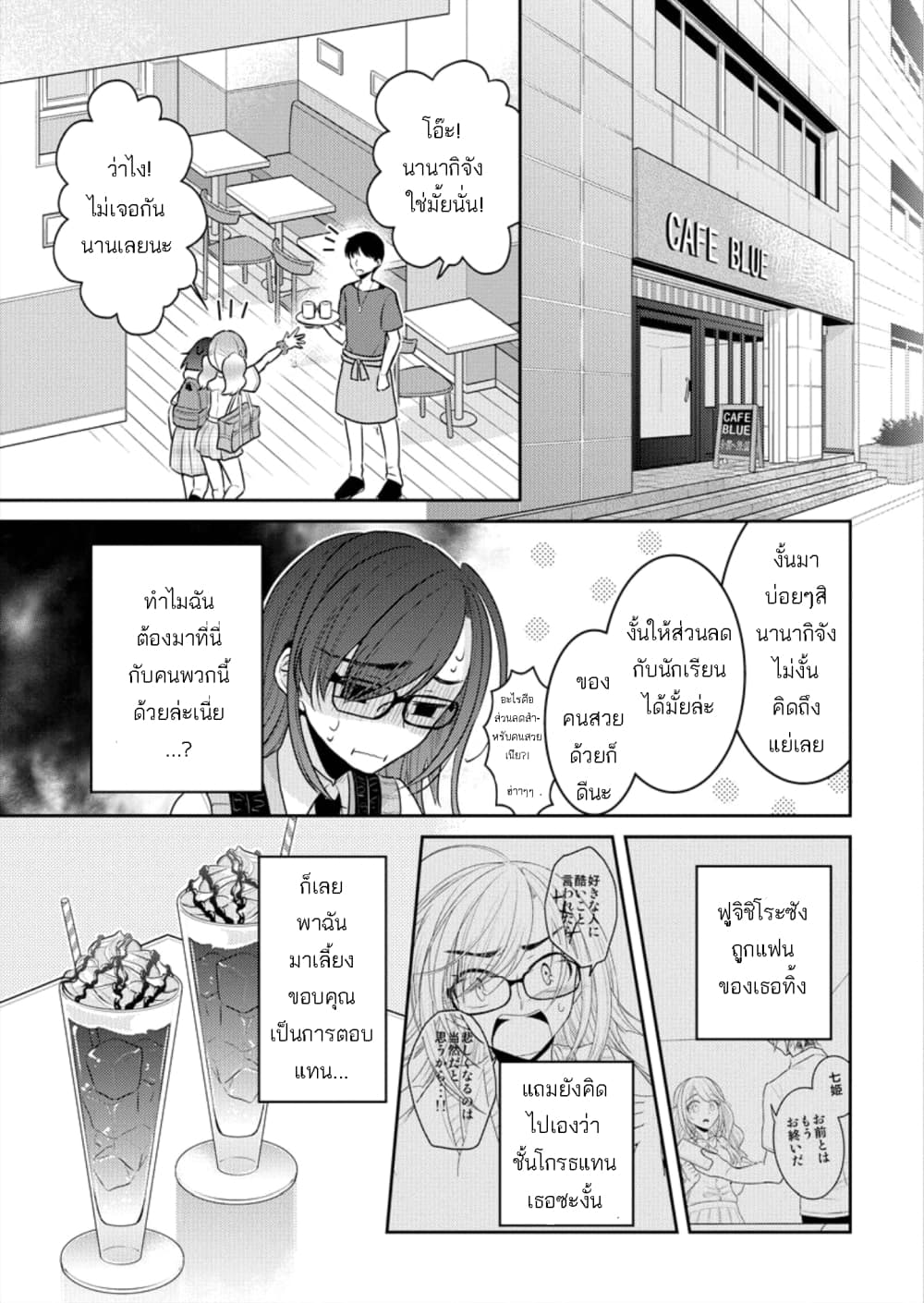 Dekisokonai no Himegimi Tachi page 3