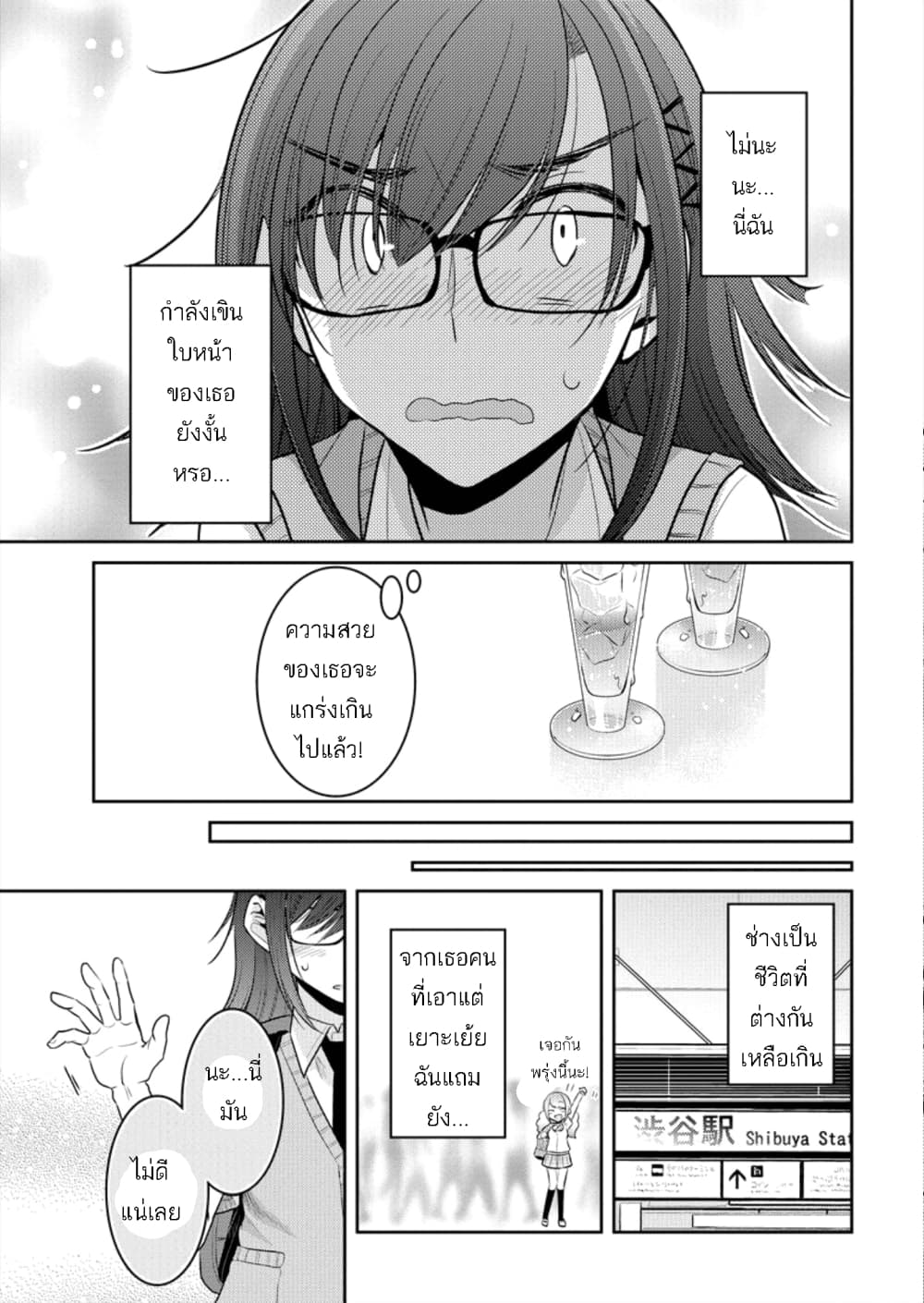 Dekisokonai no Himegimi Tachi page 11