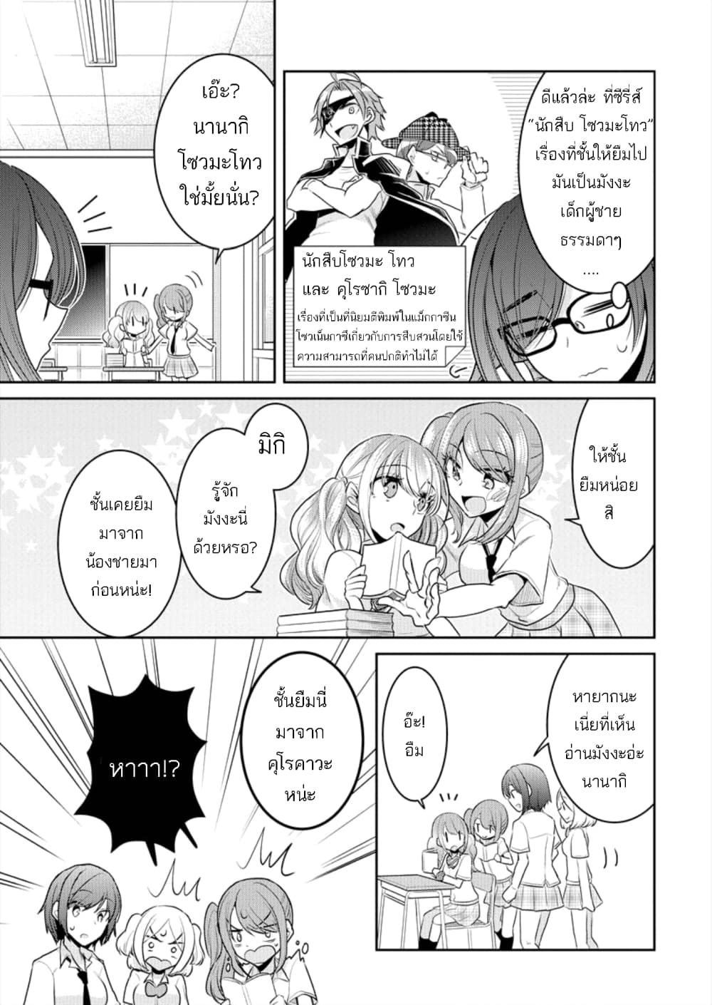 Dekisokonai no Himegimi Tachi page 15