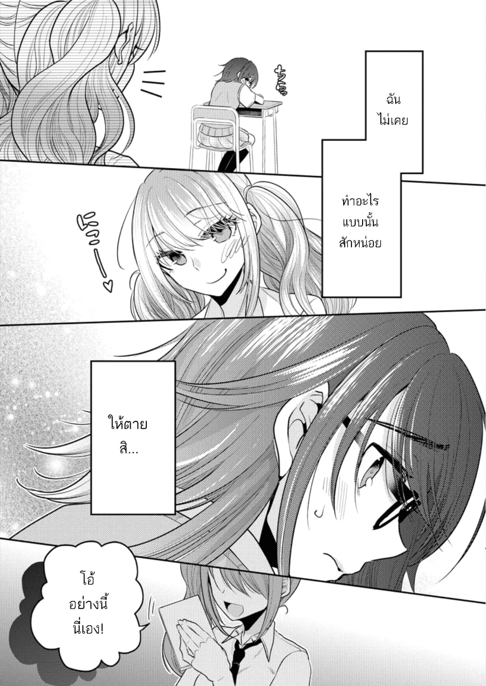 Dekisokonai no Himegimi Tachi page 17