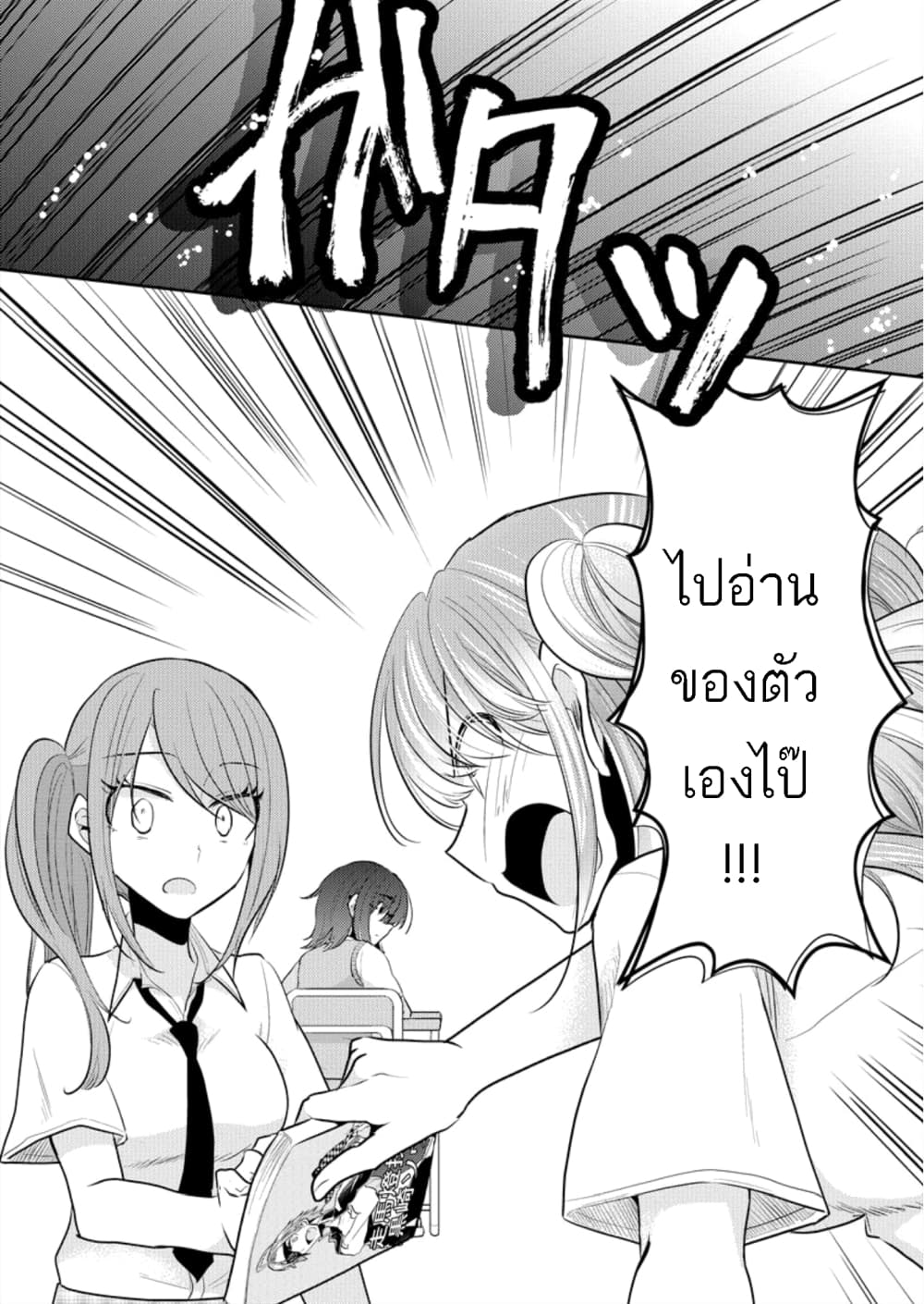 Dekisokonai no Himegimi Tachi page 20