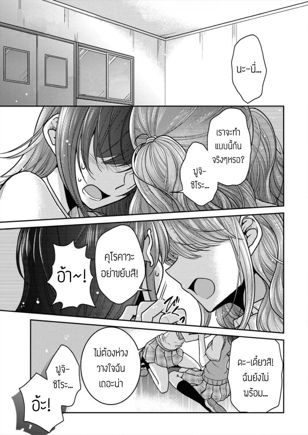 Dekisokonai no Himegimi Tachi page 1