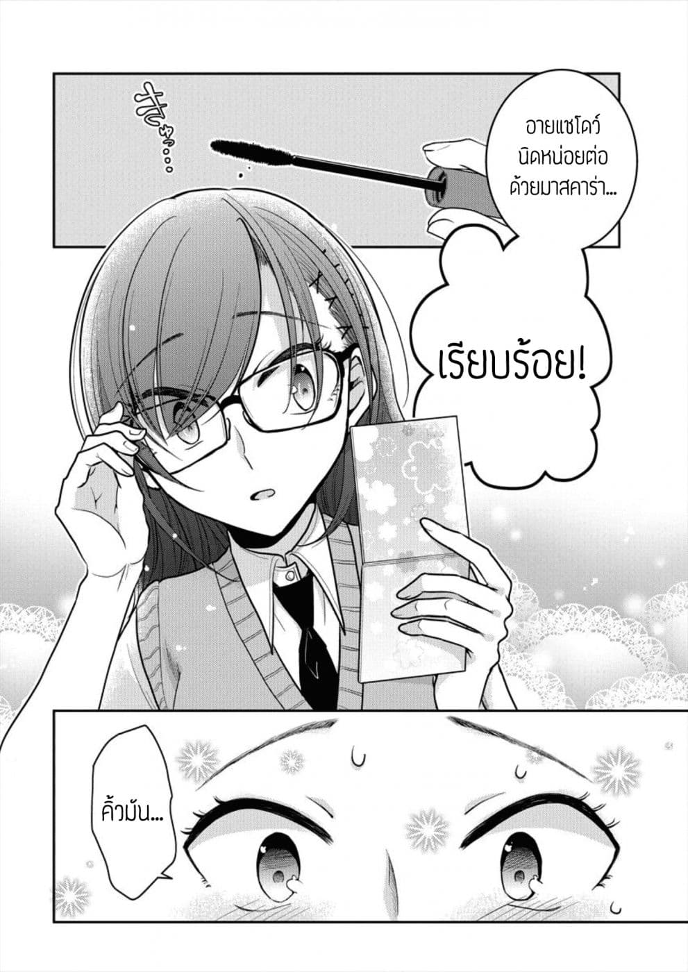 Dekisokonai no Himegimi Tachi page 3