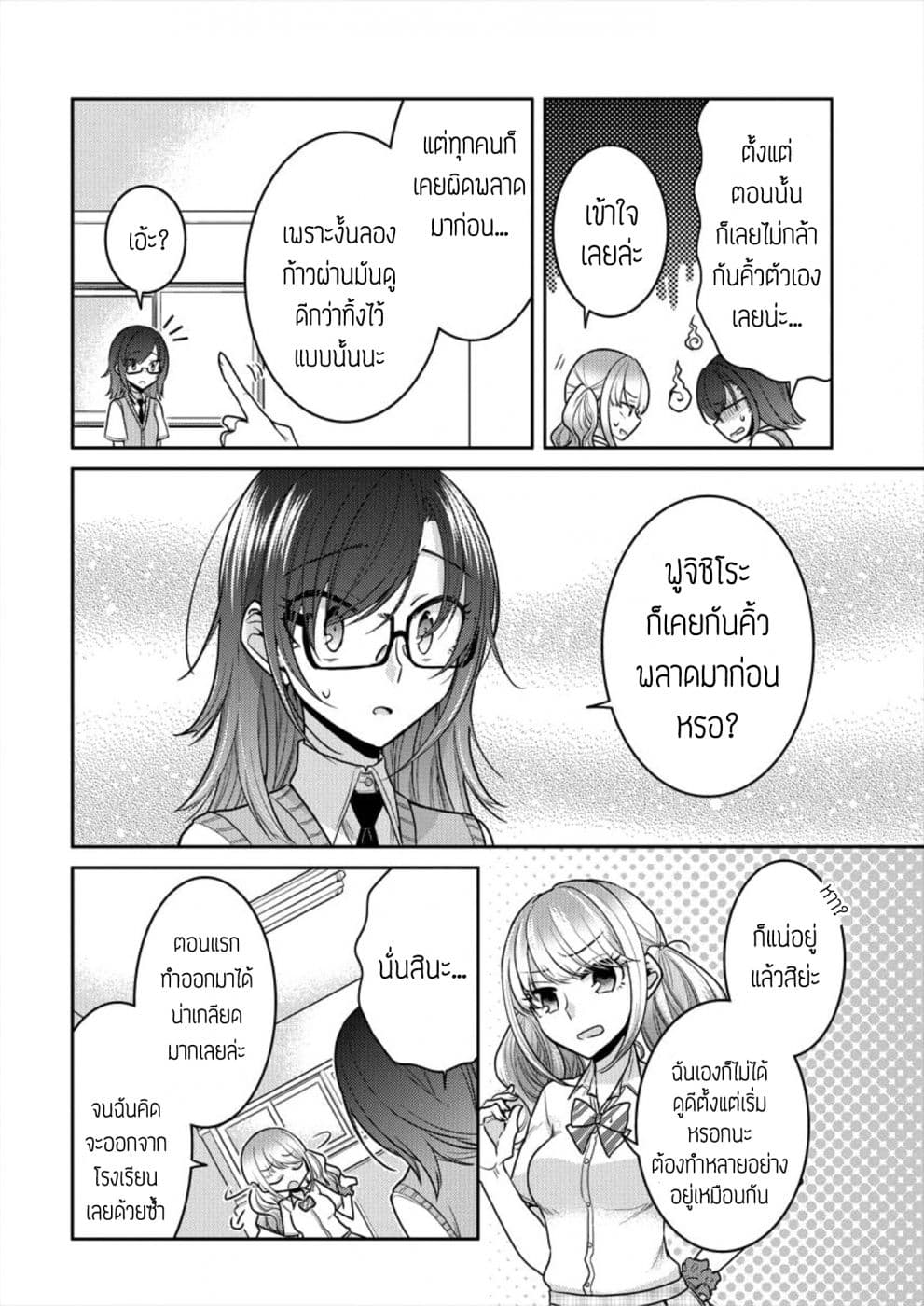 Dekisokonai no Himegimi Tachi page 5