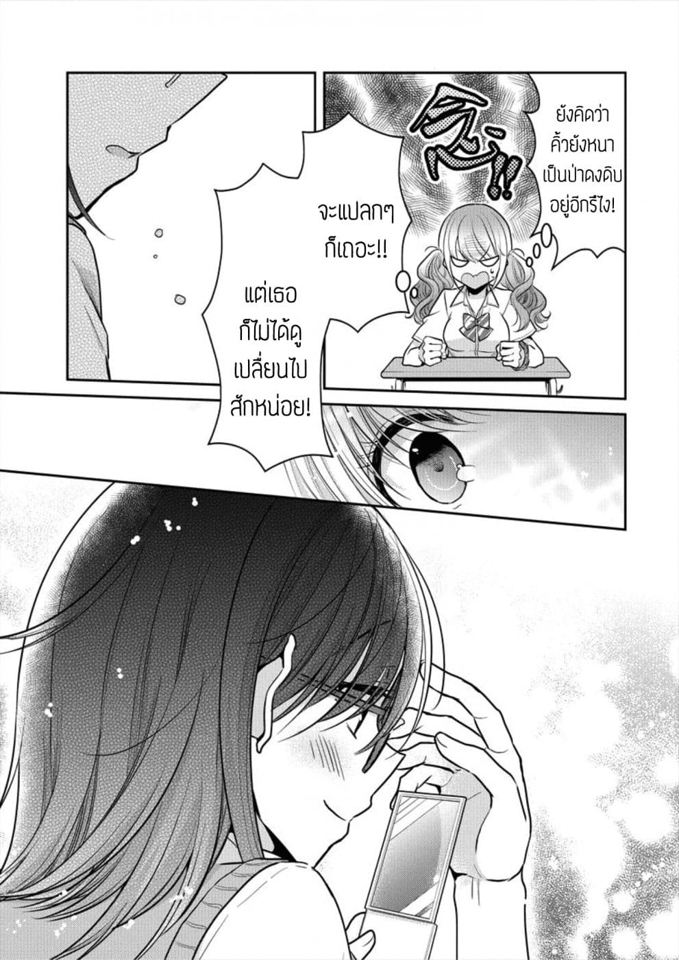 Dekisokonai no Himegimi Tachi page 8
