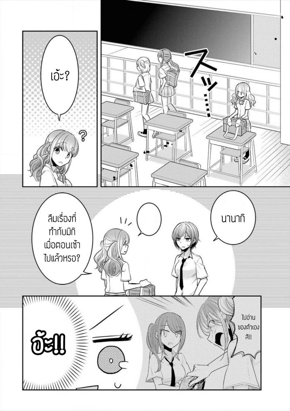 Dekisokonai no Himegimi Tachi page 11