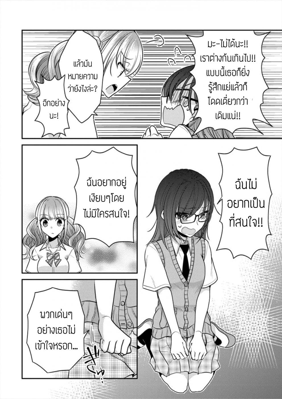 Dekisokonai no Himegimi Tachi page 17