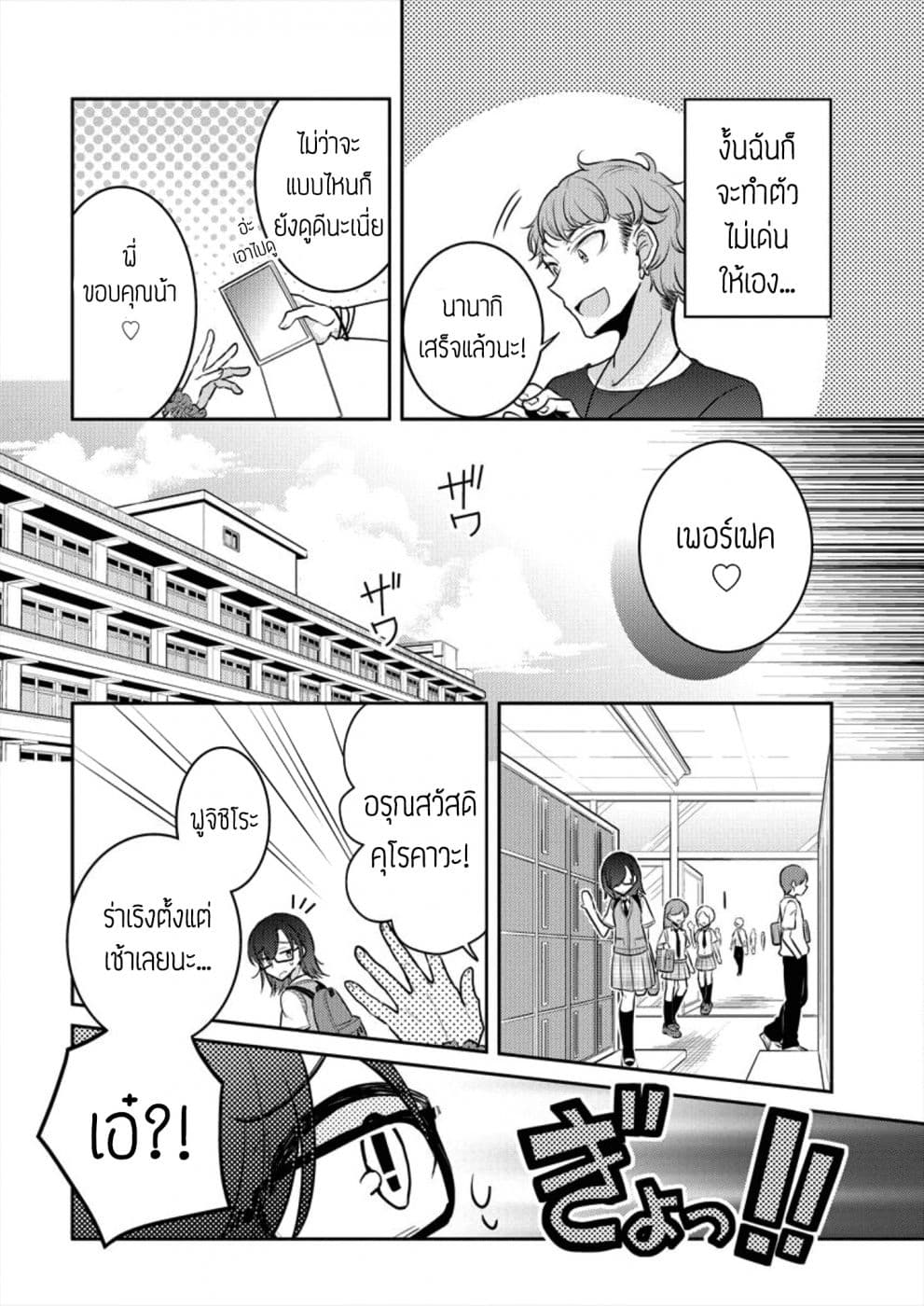 Dekisokonai no Himegimi Tachi page 19