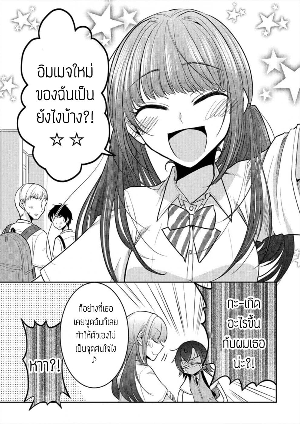 Dekisokonai no Himegimi Tachi page 20