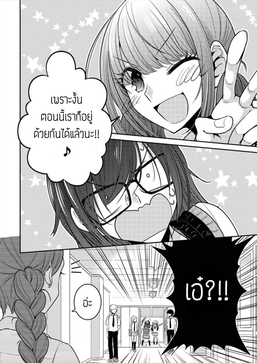Dekisokonai no Himegimi Tachi page 21