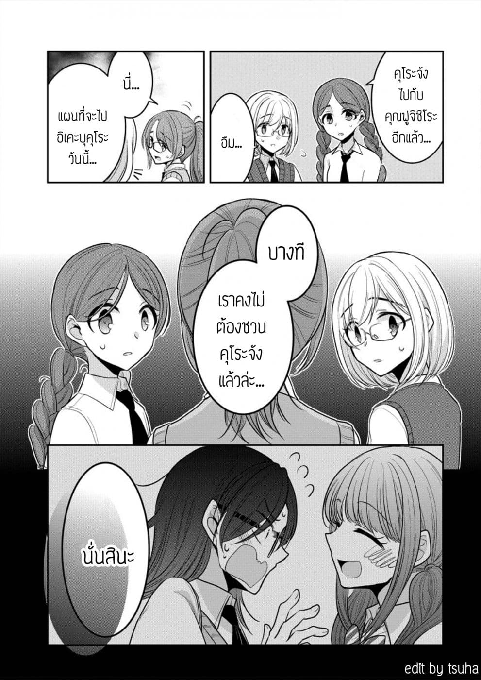 Dekisokonai no Himegimi Tachi page 22