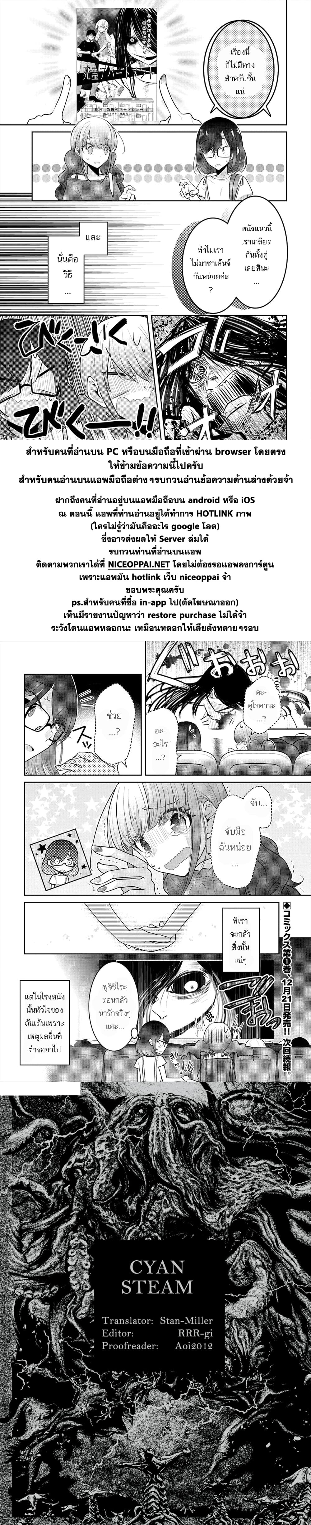 Dekisokonai no Himegimi Tachi page 3