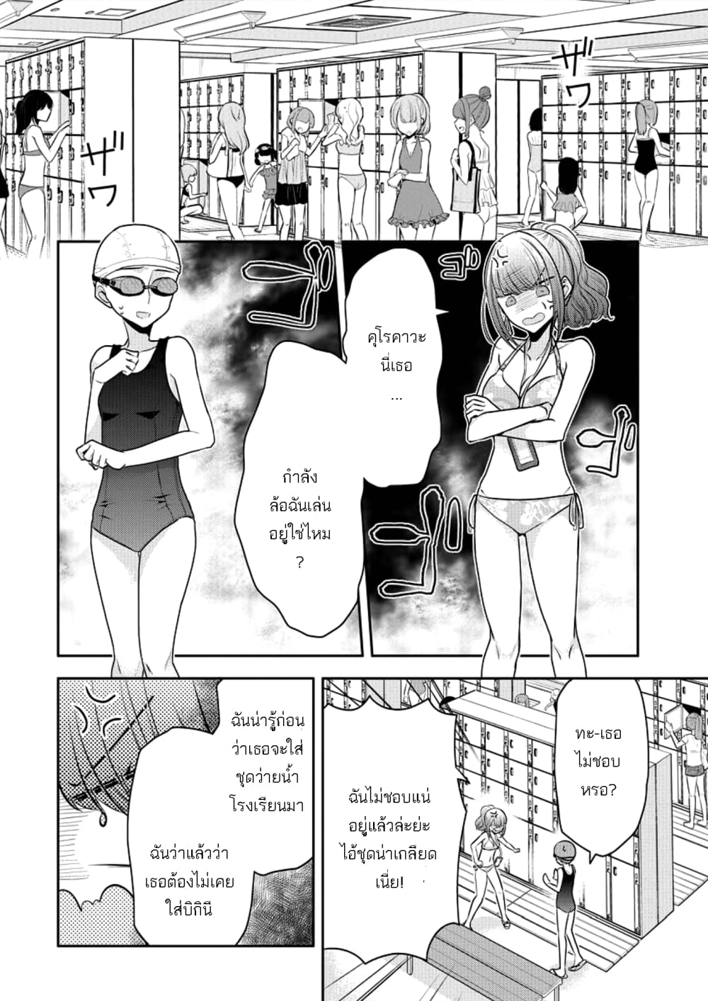 Dekisokonai no Himegimi Tachi page 4