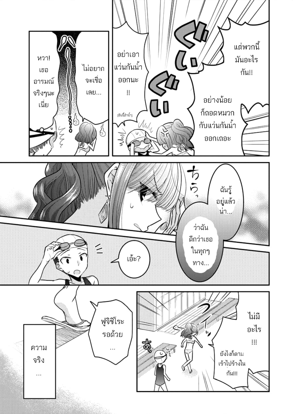 Dekisokonai no Himegimi Tachi page 5