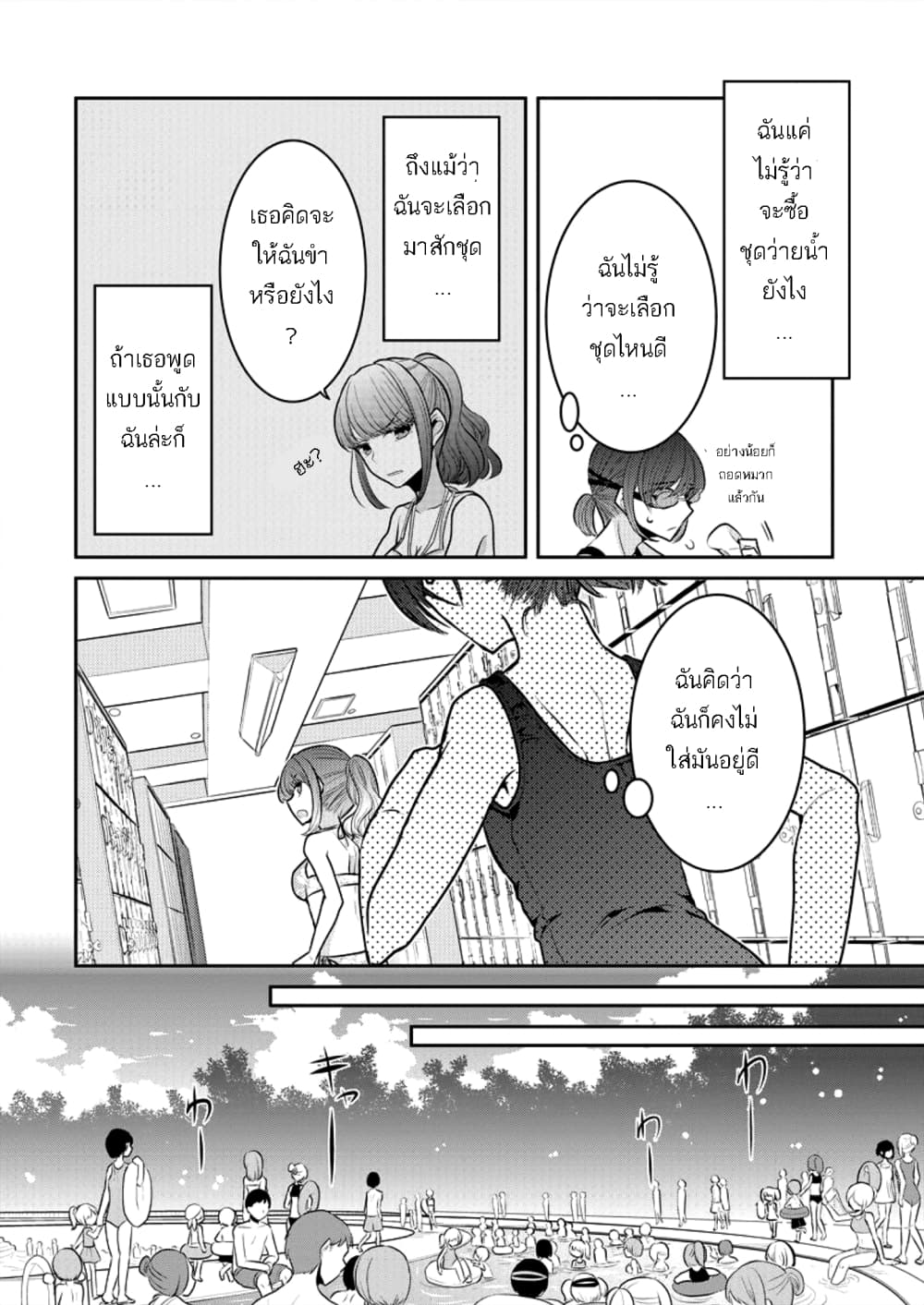 Dekisokonai no Himegimi Tachi page 6