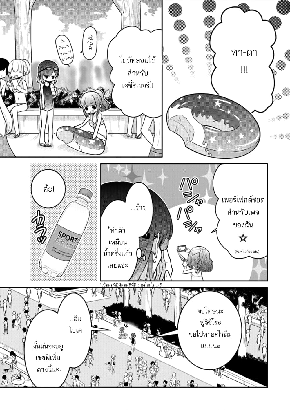 Dekisokonai no Himegimi Tachi page 7