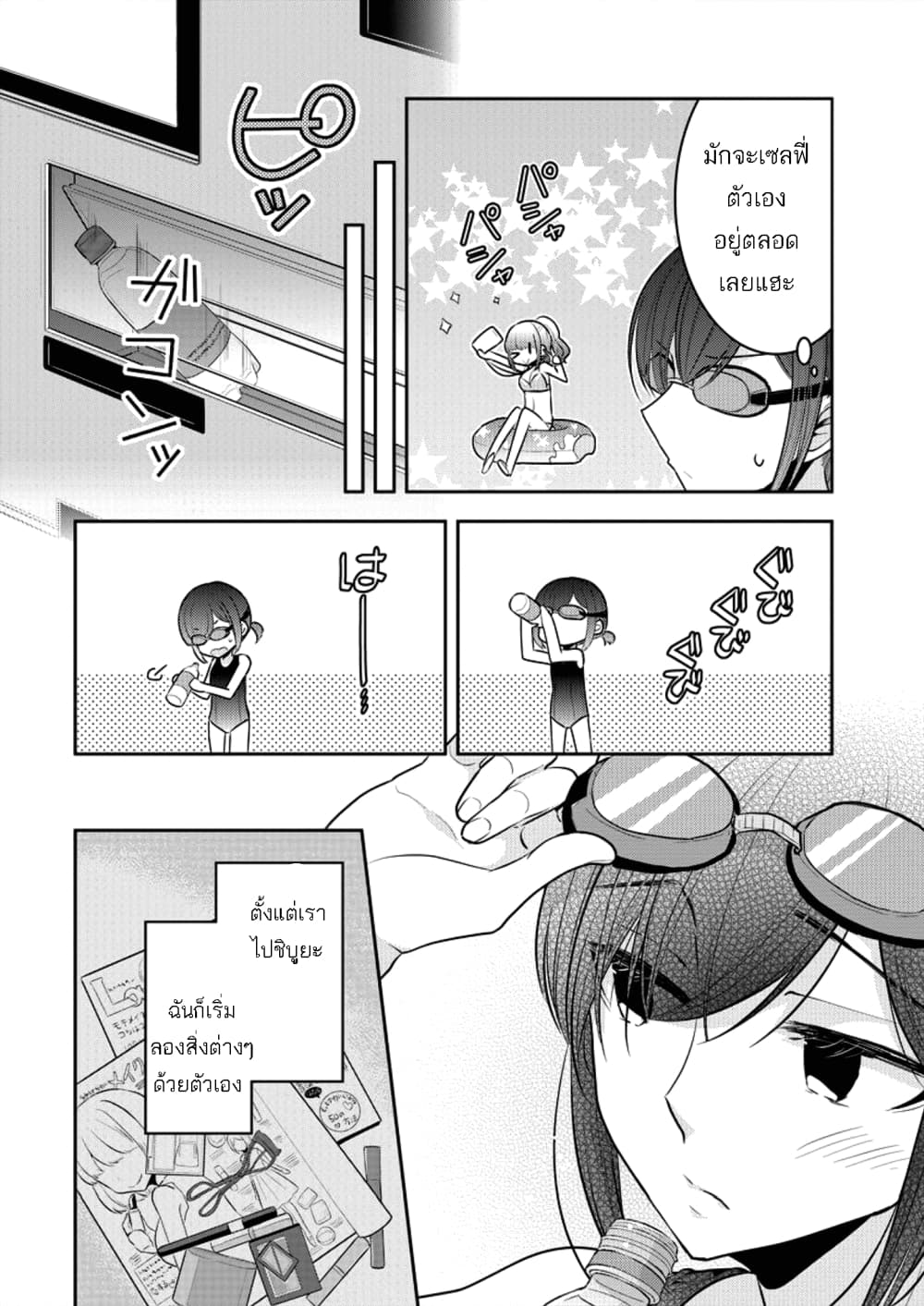 Dekisokonai no Himegimi Tachi page 8