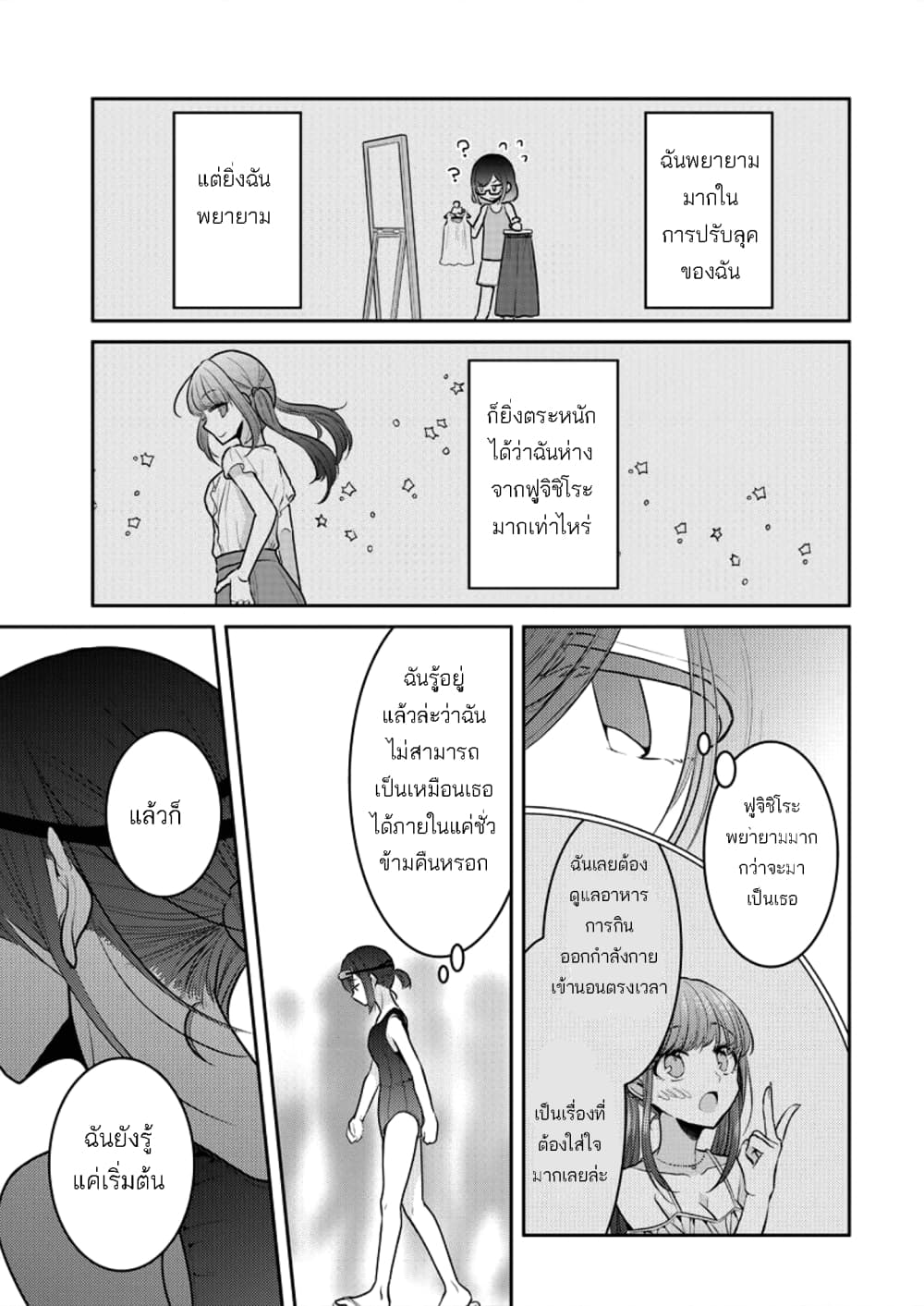 Dekisokonai no Himegimi Tachi page 9
