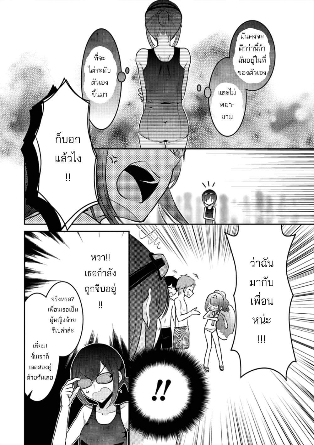 Dekisokonai no Himegimi Tachi page 10