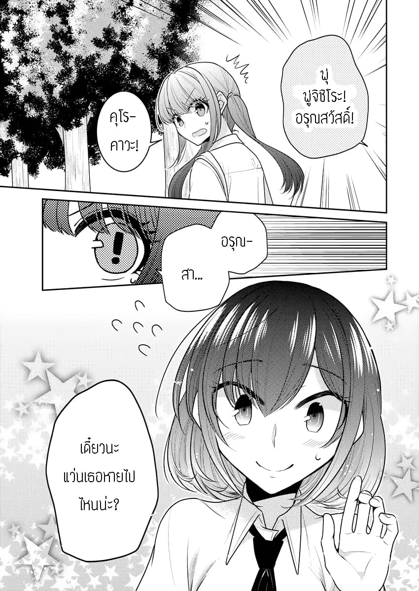 Dekisokonai no Himegimi Tachi page 3