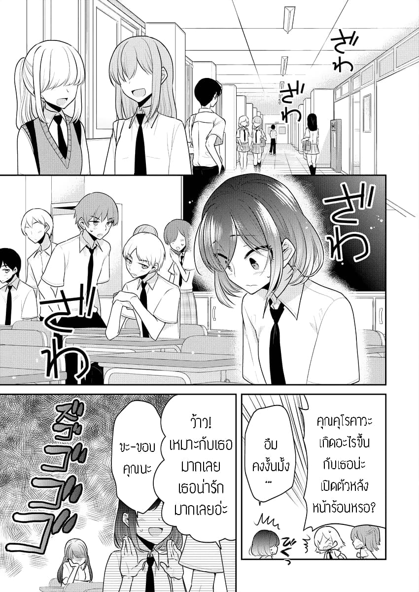 Dekisokonai no Himegimi Tachi page 5