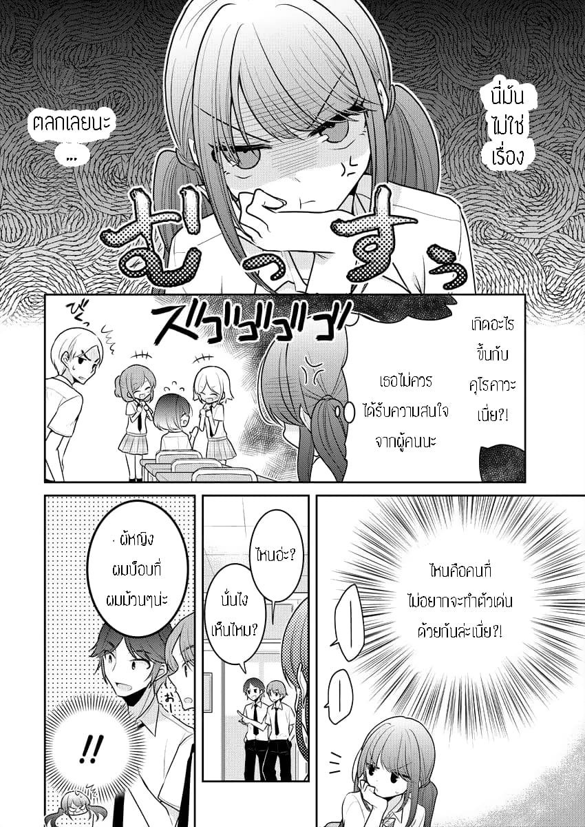 Dekisokonai no Himegimi Tachi page 6