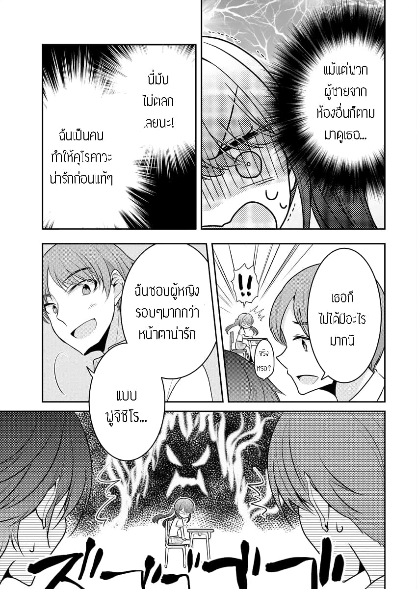 Dekisokonai no Himegimi Tachi page 7