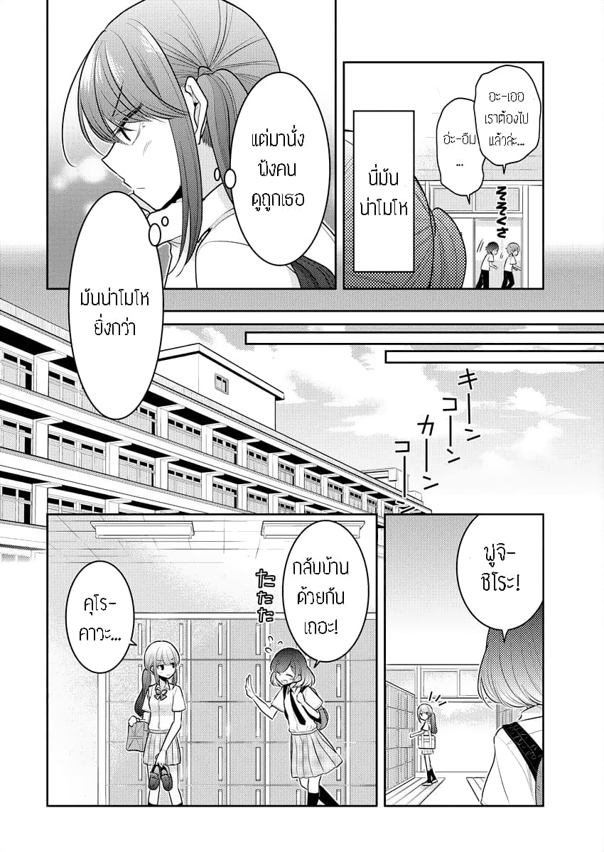 Dekisokonai no Himegimi Tachi page 8