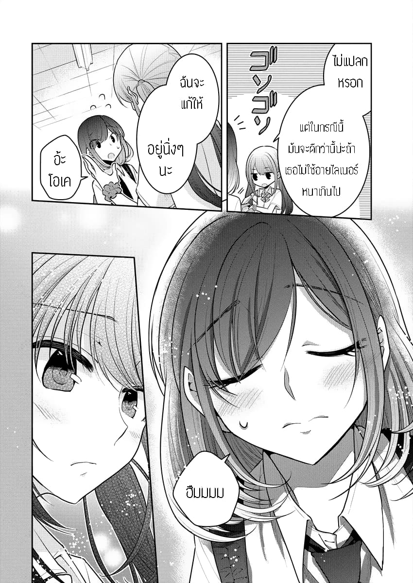 Dekisokonai no Himegimi Tachi page 10