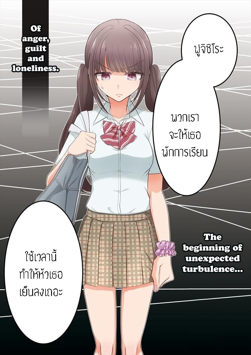 Dekisokonai no Himegimi Tachi page 1
