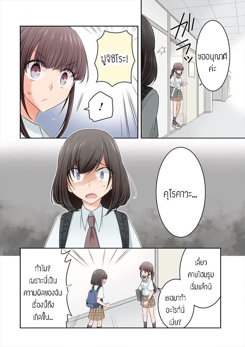 Dekisokonai no Himegimi Tachi page 3