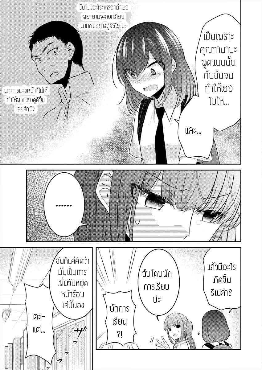 Dekisokonai no Himegimi Tachi page 4