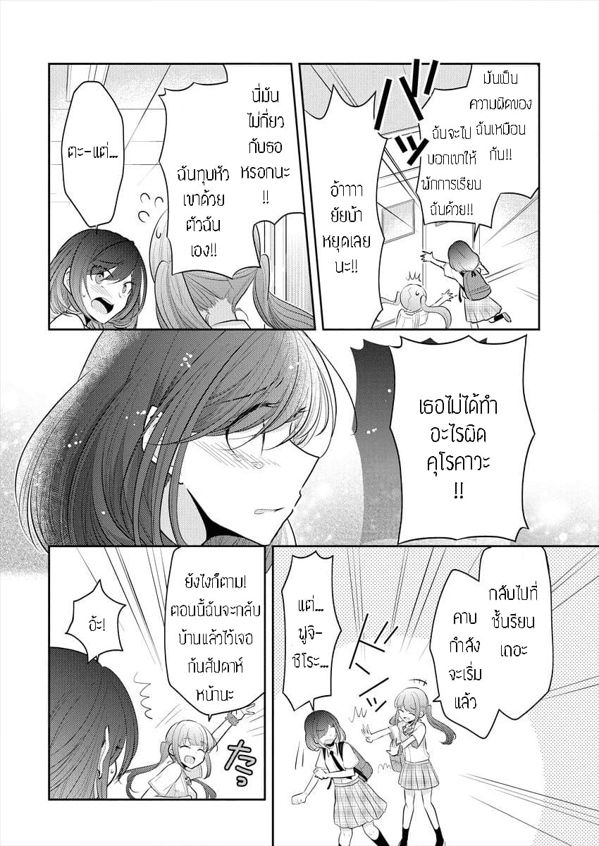 Dekisokonai no Himegimi Tachi page 5