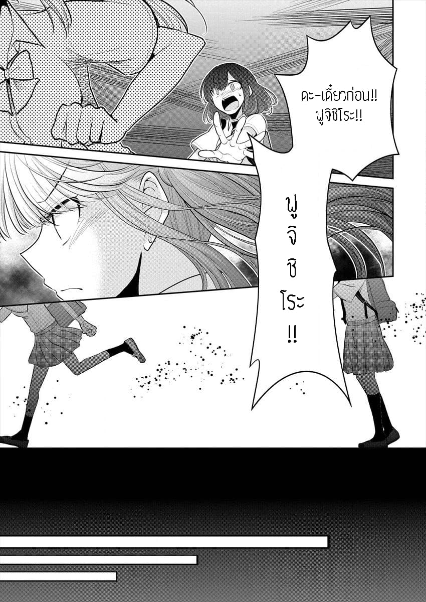 Dekisokonai no Himegimi Tachi page 6
